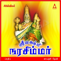sri narasimha lakshmi narasimha mp3 song download